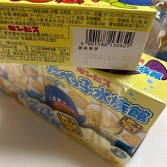 たべっ子水族館　1箱のお値段ですの画像