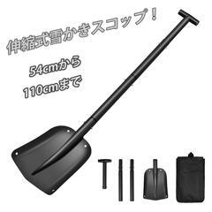 新品未使用★雪かきスコップ 車載スコップ 折りたたみ スノーショベル　除雪　袋付の画像