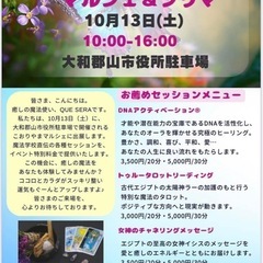 こおりやま　マルシェ&フリマ　出店です☆