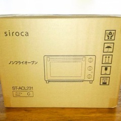 
ノンフライ オーブン siroca未開封 未使用  の画像