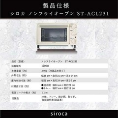 
ノンフライ オーブン siroca未開封 未使用  の画像