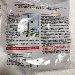 結露対策　断熱テープの画像
