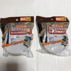 結露対策　断熱テープ