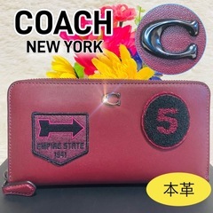 本革●新品●COACH●コーチ●長財布●ヴァーシティ●ラウンドファスナー●希少●ウォレット●ボルドー●レザー●レディース●ワッペン