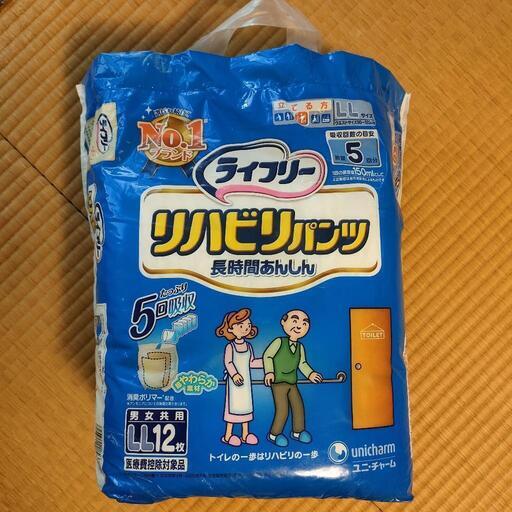 【新品/未開封】ライフリー　リハビリパンツ　LL　12枚