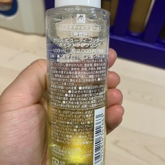 ポイントクレンジング液の画像