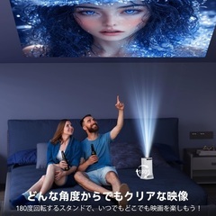 新品未開封☆ Amazon価格¥15999プロジェクター小型 -【180°回転・自動台形補正・軽量・HiFiスピーカー内蔵】プロジェクター 天井投影 12000LM 4K対応 1080PフルHD 5GWIFI BT5.2 ホームプロジェクター 防塵 静音 短距離投影 Android 11.0 & Netflix/Prime Video/Youtube/SWITCHなど対応 日本語取扱説明書の画像