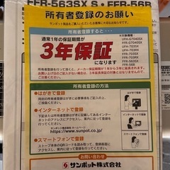 サンポット　石油ストーブ　ゼータの画像