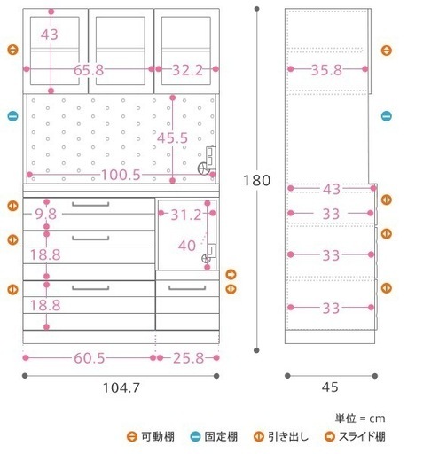 キッチンボード 北欧ナチュラル系 幅 105cm