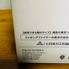 BRUNO カセットコンロミニ アイボリーの画像