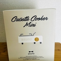 BRUNO カセットコンロミニ アイボリーの画像
