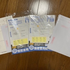 履歴書　たくさん