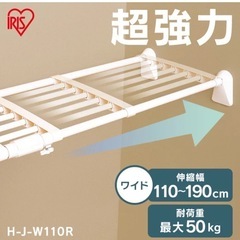 お値下げしました！アイリスオーヤマ 超強力 つっぱり 伸縮 棚 ...