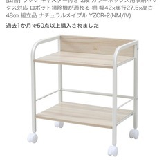ラック2段⭐️お渡しする方決まりました