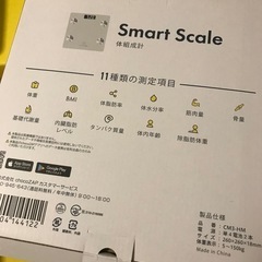 体重計（ヘルススケール）💛未使用💛チョコザップ💜ドタキャンされましたので募集再開します🧌の画像