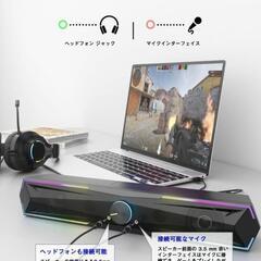 Kstime【最新Bluetooth5.4 & USBダイレクト】PCスピーカー サウンドバー（価格は交渉可能です）の画像