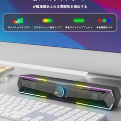 Kstime【最新Bluetooth5.4 & USBダイレクト】PCスピーカー サウンドバー（価格は交渉可能です）の画像