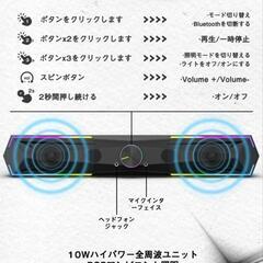 Kstime【最新Bluetooth5.4 & USBダイレクト】PCスピーカー サウンドバー（価格は交渉可能です）の画像