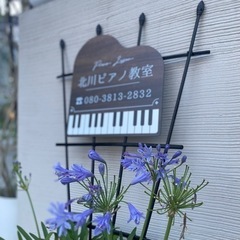 彦根にある北川ピアノ教室です♩の画像