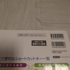 パソコン系本の画像