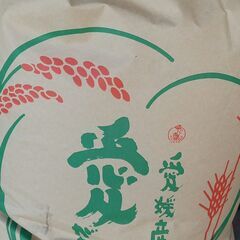 買って下さい。　古米（令和5年）