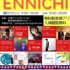 10/14（月㊗️）堺の音楽イベントです！