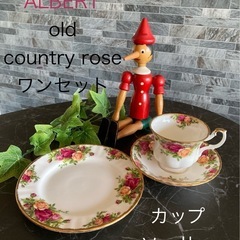 【譲渡先決定】ROYAL ALBERT old country ...