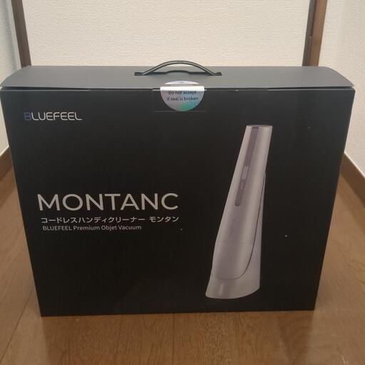 11/15削除します！最終お値下げ！【新品未開封】BLUEFEEL MONTANC コードレス ハンディクリーナー