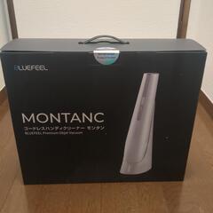 11/15削除します！最終お値下げ！【新品未開封】BLUEFEEL MONTANC コードレス ハンディクリーナー