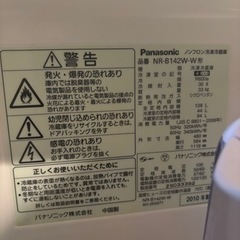 家電 キッチン家電 冷蔵庫の画像