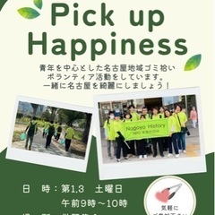 ゴミ拾いボランティア参加者募集❗️