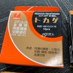 切断砥石 トカゲ  未使用　４０枚の画像