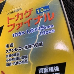 切断砥石 トカゲ  未使用　４０枚の画像