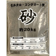 砂・コンクリート・ガーデニング