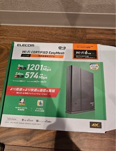エレコム WiFi 中継器 Wi-Fi6 1201 + 574 Mbps