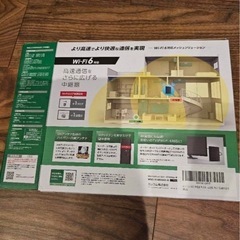 エレコム WiFi 中継器 Wi-Fi6 1201 + 574 Mbpsの画像