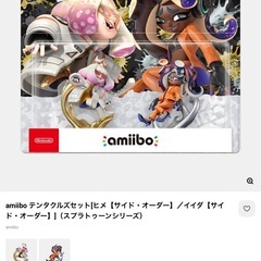 激安 【新品未開封】Nintendo amiibo ヒメ&イイダ　アオリ&ホタル　受取場所相談可能
 の画像