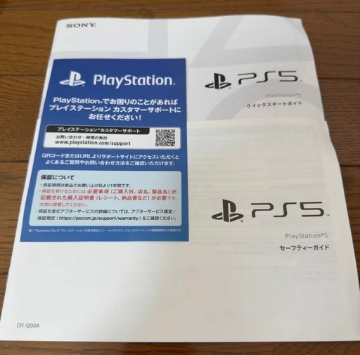PS5 本体　動作確認済み ディスクドライブ搭載モデル CFI-1200