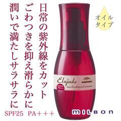 ■新品■ミルボン■オイル■その2