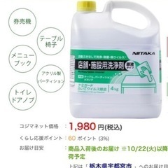 ケミガード　ふいてウイルス除去　4kg　洗浄剤　除菌剤　2度ぶき...