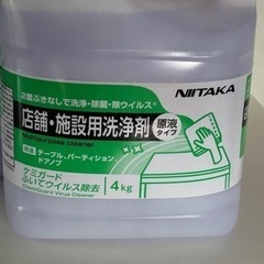 ケミガード　ふいてウイルス除去　4kg　洗浄剤　除菌剤　2度ぶきなしで洗浄・除菌・除ウイルス　生活雑貨 家庭用品 キッチン雑貨の画像