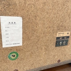 クライスラー電気　CHRYSLER スピーカーの画像