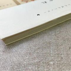 久保寺香織 ベネッセMOOK 小さな破れと変色の画像