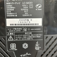 【リモコン無し】シャープ 液晶テレビ AQUOS 32型の画像
