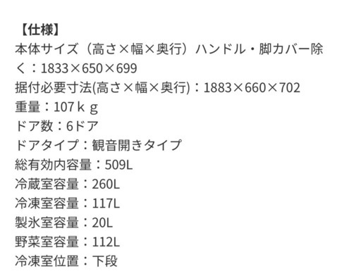 TOSHIBA冷蔵庫サテンゴールド