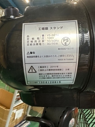 【値下げ】業務用　扇風機　工場扇　スタンド式工場扇　工場　倉庫