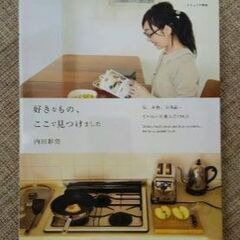  内田彩乃「親愛なる甘い家：家が一番」