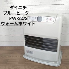 【取引完了】　ダイニチ 石油ファンヒーター 【未使用品】 ダイニ...