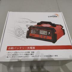 【新品．未使用】LVYUAN正規品　全自動パルスバッテリー充電器...