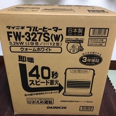 【取引完了】　ダイニチ 石油ファンヒーター 【未使用品】 ダイニチブルーヒーターF W 327Sの画像